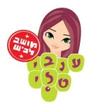 tali grapes ענבי טלי